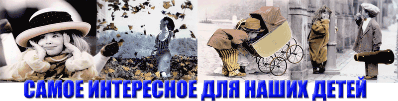 Сайт для Ваших детей. Правила скачивания